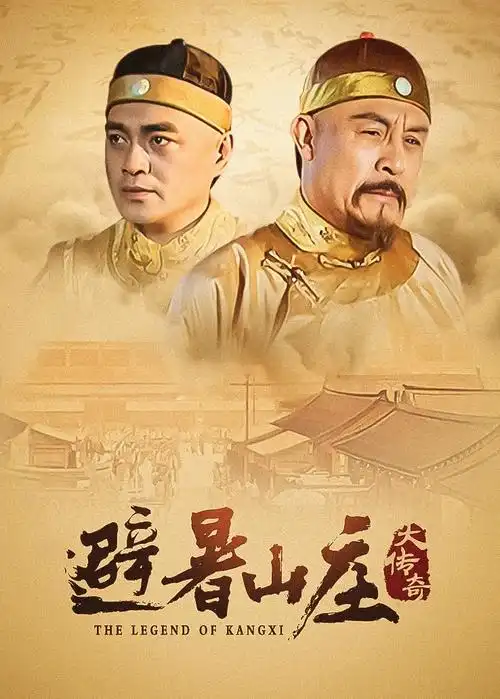 人世间 剧集 2023 李路