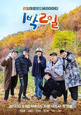 奔跑吧兄弟10 综艺 2026 姚译添